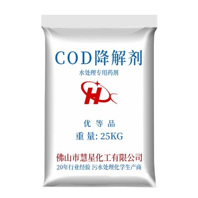 cod去除劑是什么成分